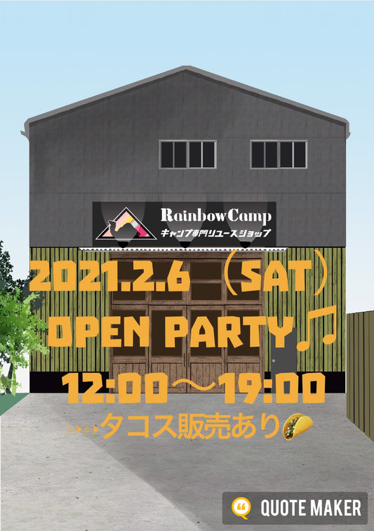 OPEN PARTY！！！