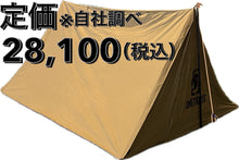 Load image to gallery viewer, OneTigris Poly Cotton TC Super Shelter Tent BLACK ORCA 2.0 Upgrade Edition Groundsheet Set
