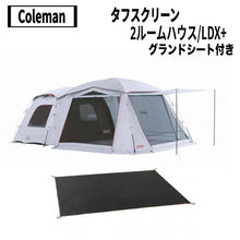 画像をギャラリービューアに読み込む, Coleman(コールマン) タフスクリーン2ルームハウスLDX＋、グランドシート付き
