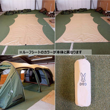 Load image to gallery viewer, ◆DOD Kamaboko Tent 3M (Khaki) [Optional accessories available] T5-689-KH *Discontinued
