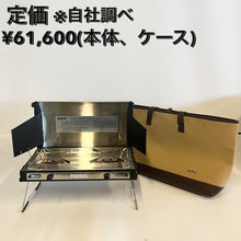 画像をギャラリービューアに読み込む, PRIMUS(プリムス)  トゥピケ P-CTK-2、oxtos(オクトス) 帆布ツーバーナートート(ベージュ)セット
