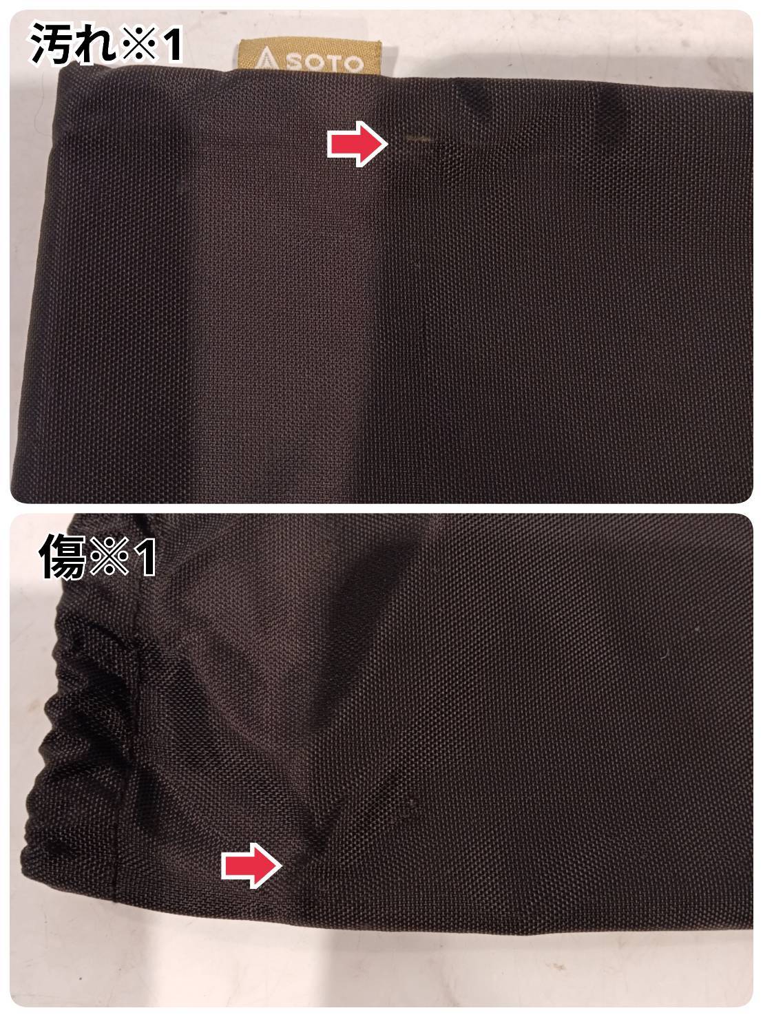 SOTO(ソト) フィールドホッパー ST-630