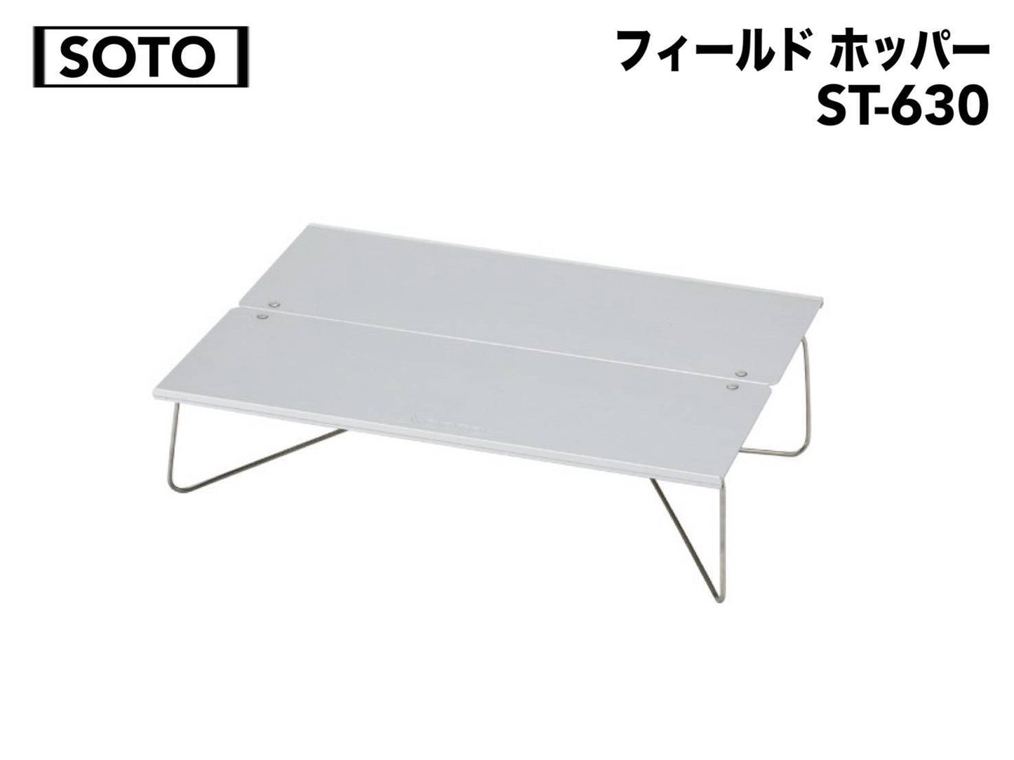 SOTO(ソト) フィールドホッパー ST-630