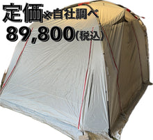 Load image to gallery viewer, Coleman Tuff Screen 2 Room House MDX+ 2000036437
