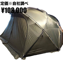 画像をギャラリービューアに読み込む, TOMOUNT(トモウント) G moon tent X シェルターテント(カーキ)、ルーフフライ、TPUドア、メッシュドア、グランドシート付き
