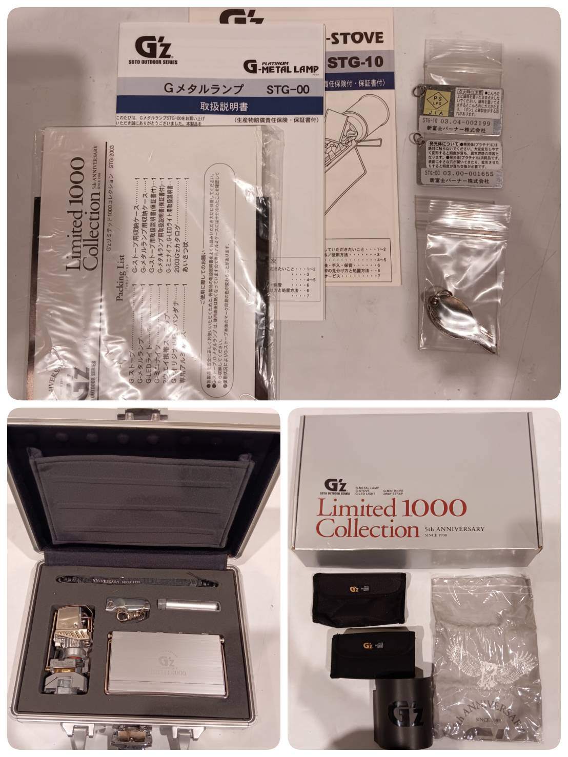 SOTO(ソト) G´ z リミテッド1000 コレクション STG-2003 5th ANNIVERSARY SINCE 1998 1000台限定　廃盤品 レア 希少