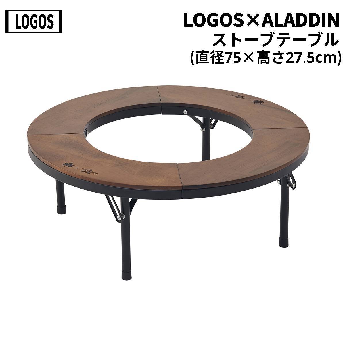 LOGOS(ロゴス) LOGOS×ALADDIN ストーブテーブル