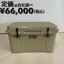 画像をギャラリービューアに読み込む, YETI(イエティ) クーラーボックス タンドラ45(タン)
