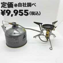 画像をギャラリービューアに読み込む, SOTO(ソト) マイクロレギュレーターストーブ フュージョントレック SOD-331
