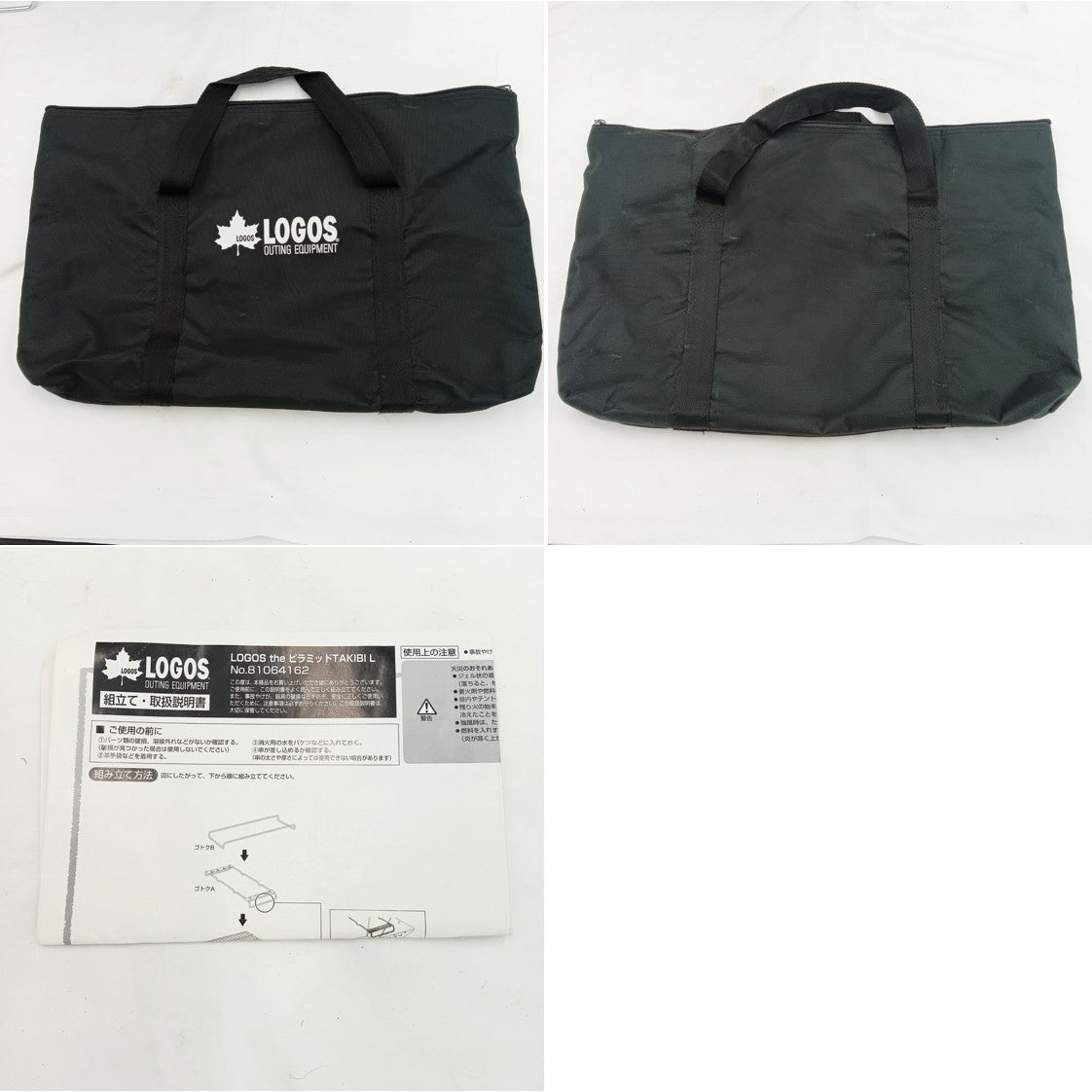 ◆LOGOS(ロゴス) LOGOS the ピラミッドTAKIBI L