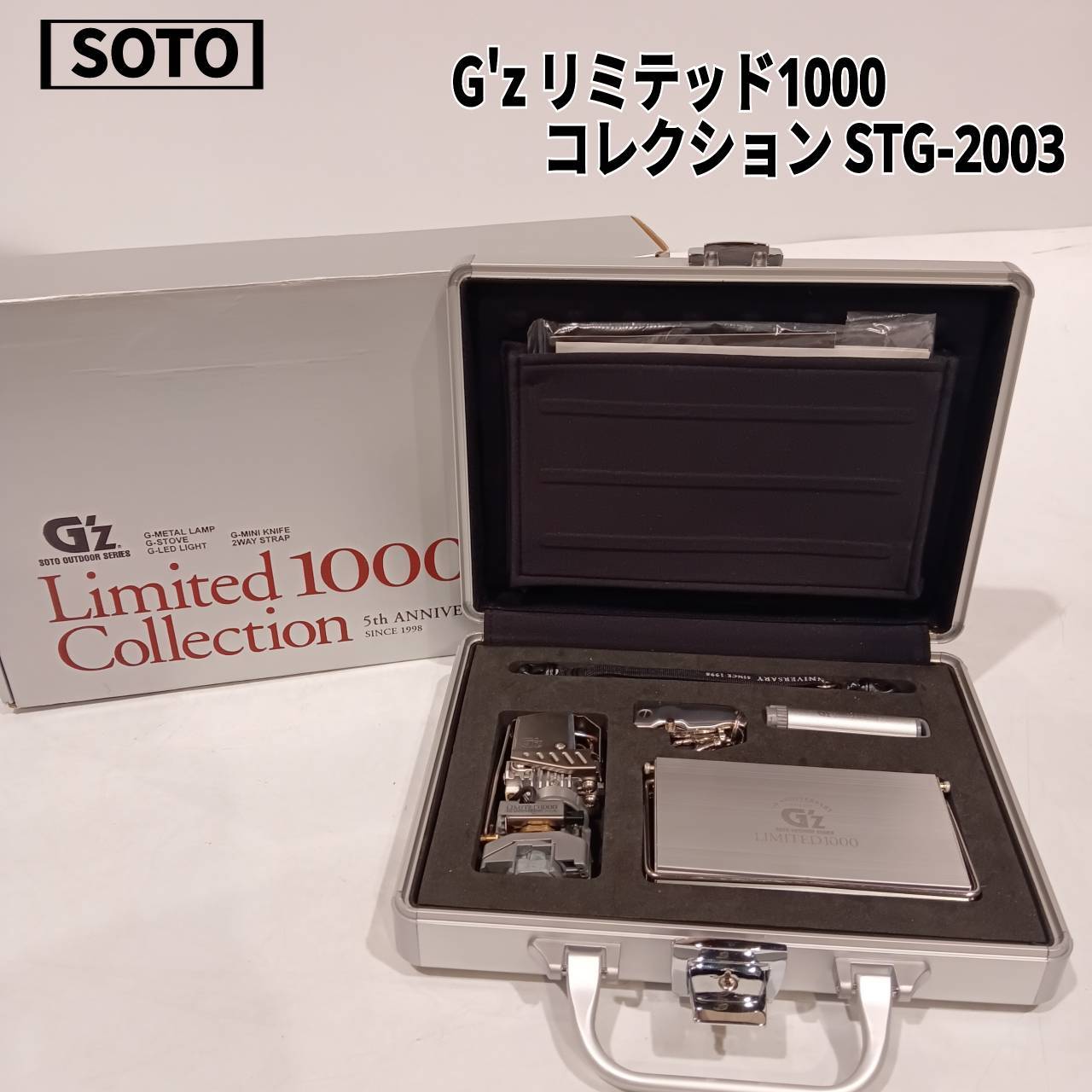 SOTO(ソト) G´ z リミテッド1000 コレクション STG-2003 5th ANNIVERSARY SINCE 1998 1000台限定　廃盤品 レア 希少