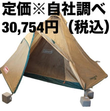 Load image to gallery viewer, Coleman Excursion Tipi 325 with Groundsheet
