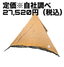 画像をギャラリービューアに読み込む, Green outdoor(グリーンアウトドア) green pyramid4(グリーンピラミッド4)
