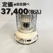 画像をギャラリービューアに読み込む, センゴクアラジン　ポータブルガスストーブ SAG-BF02A(W)  2021年9月製造　※点火動作確認済み
