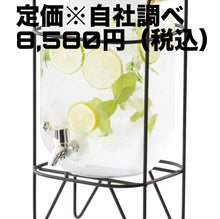 Load image to gallery viewer, Newtopia Outdoor Bottle Drink Server with Stand 3.5L NTP2531 (Discontinued)
