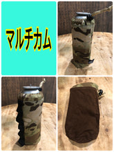画像をギャラリービューアに読み込む, CAMELGEAR CB缶ケース 収納袋　カモフラージュ 迷彩　全4色
