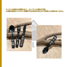 画像をギャラリービューアに読み込む, CAMELGEAR フォールディングカトラリー (ブラック)
