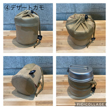画像をギャラリービューアに読み込む, CAMELGEAR クッカーケース Sサイズ メッシュ カモフラージュ 迷彩　全7色
