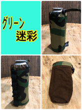 画像をギャラリービューアに読み込む, CAMELGEAR CB缶ケース 収納袋　カモフラージュ 迷彩　全4色
