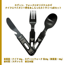 画像をギャラリービューアに読み込む, CAMELGEAR フォールディングカトラリー (ブラック)
