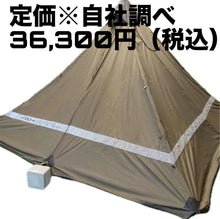 Load image to gallery viewer, YOKA Tipi one pole tent (dark khaki) *no poles
