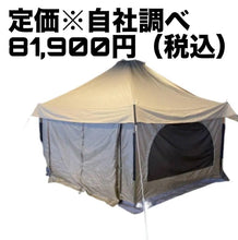 load image into gallery viewer, DOD bamboo shoot tent with groundsheet

