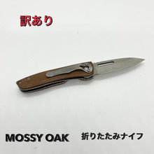画像をギャラリービューアに読み込む, MOSSY OAK(モッシーオーク)　折りたたみナイフ(ウッド)//訳あり
