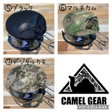 画像をギャラリービューアに読み込む, CAMELGEAR シェラカップケース メッシュ収納袋 カモフラージュ 迷彩　全7色
