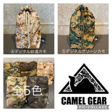 画像をギャラリービューアに読み込む, CAMELGEAR　メスティン保温ケース　迷彩　カモフラ

