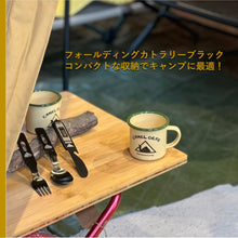 画像をギャラリービューアに読み込む, CAMELGEAR フォールディングカトラリー (ブラック)

