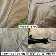 Load image to gallery viewer, Tenmaku Design Mesh Inner Set 4/5, Inner Mat Set
