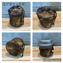 画像をギャラリービューアに読み込む, CAMELGEAR クッカーケース Sサイズ メッシュ カモフラージュ 迷彩　全7色
