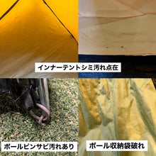 Load image to gallery viewer, HIll Stone All-in-one tent for 4-5 persons (brown)
