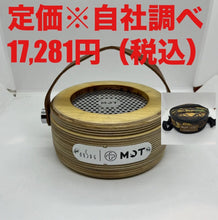 画像をギャラリービューアに読み込む, MOT(モーメントオブトゥルース) 蚊取り線香ホルダー、別売り:専用ケース付き(リアルツリー)
