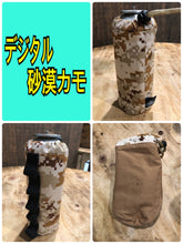 画像をギャラリービューアに読み込む, CAMELGEAR CB缶ケース 収納袋　カモフラージュ 迷彩　全4色
