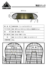 画像をギャラリービューアに読み込む, CAMELGEAR　フィールドらくだラック
