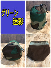 画像をギャラリービューアに読み込む, CAMELGEAR　OD缶ケース500　収納袋　カモフラージュ　迷彩　全5色
